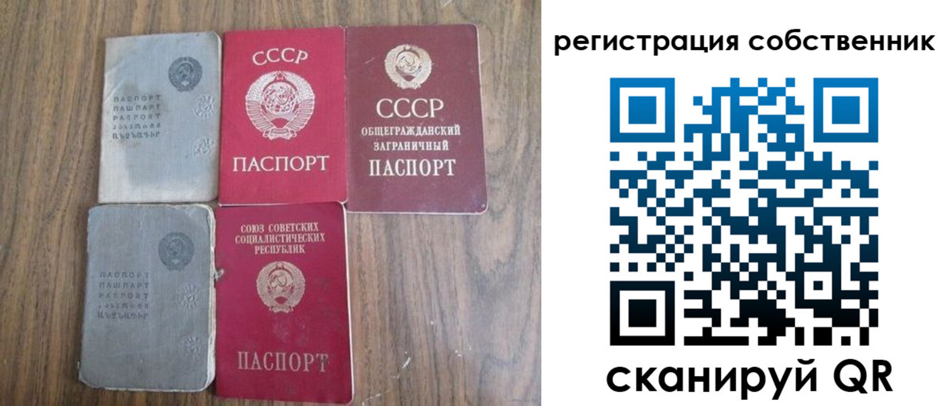 прописка для работы в Боре