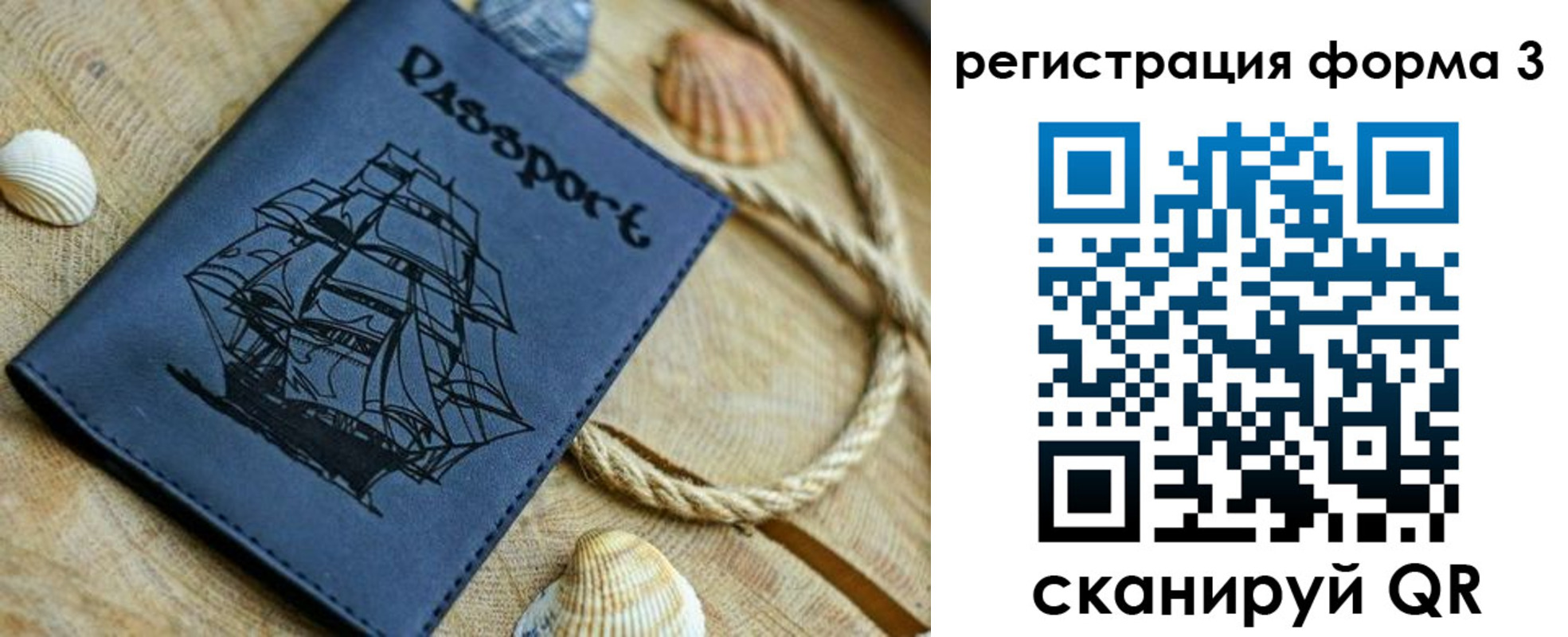 временная регистрация недорого в Боре