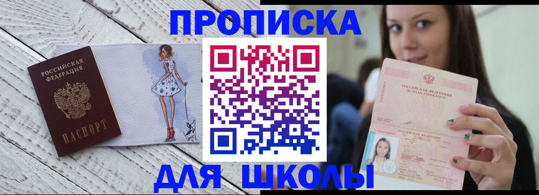 пропишу в квартире в Боре