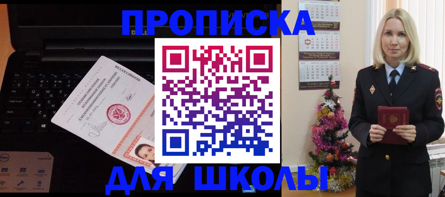 временная прописка в Боре